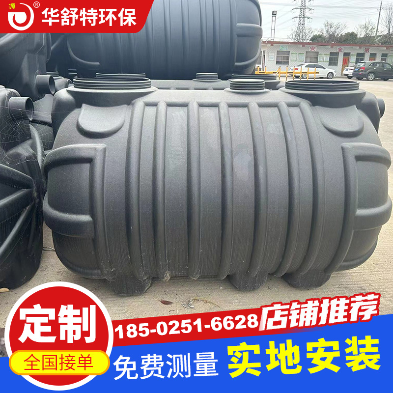 PE化粪池
