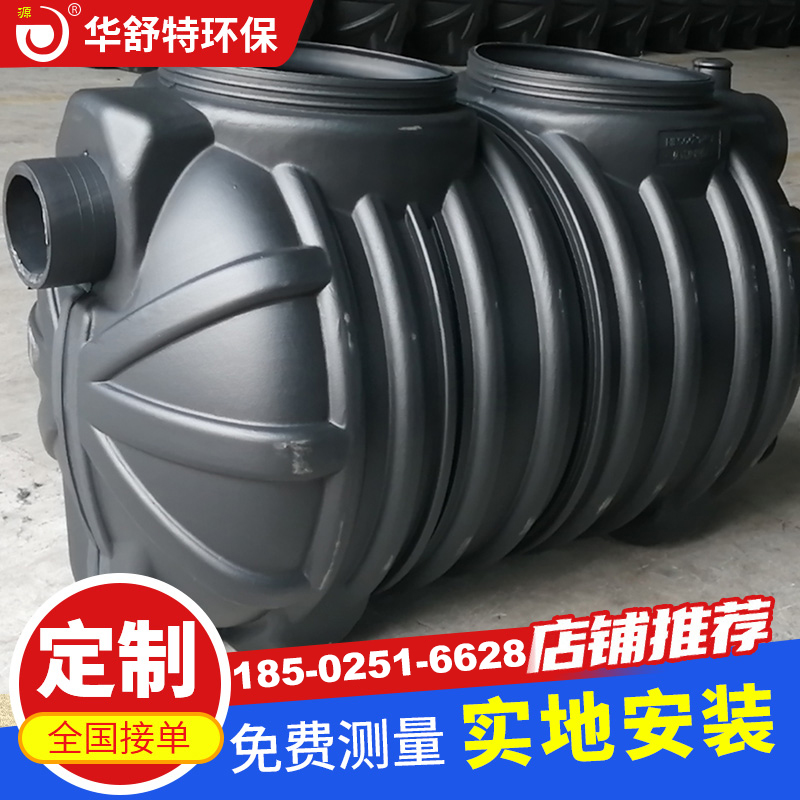 PE化粪池