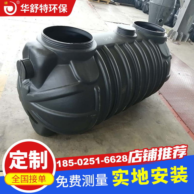 PE化粪池