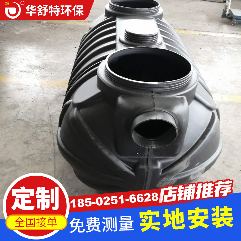 PE化粪池