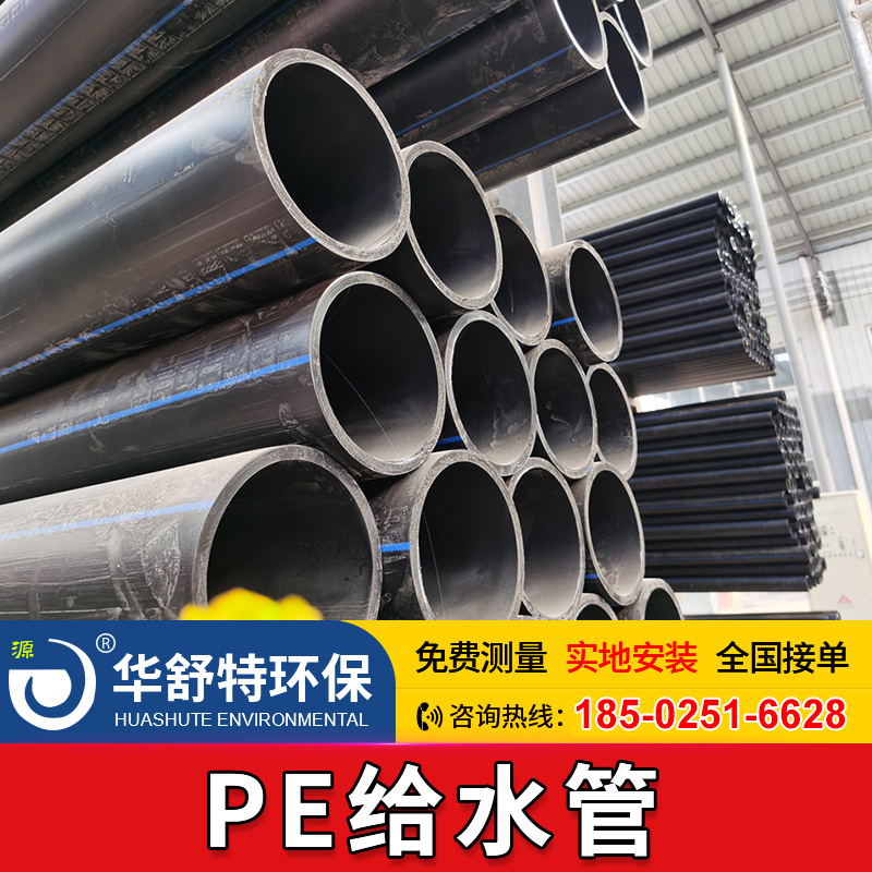 PE给水管