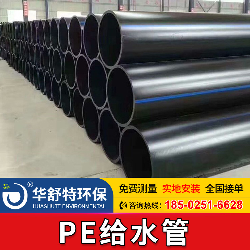PE给水管