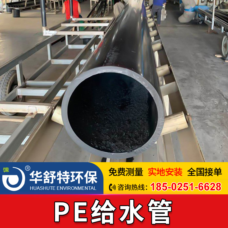 PE给水管