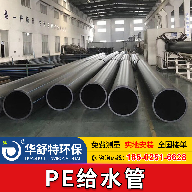PE给水管