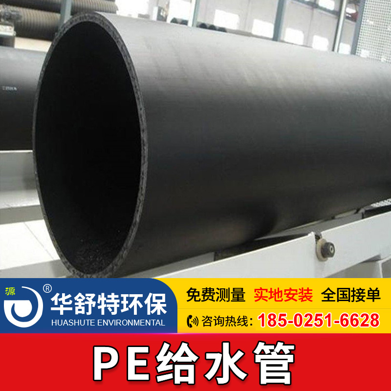 PE给水管