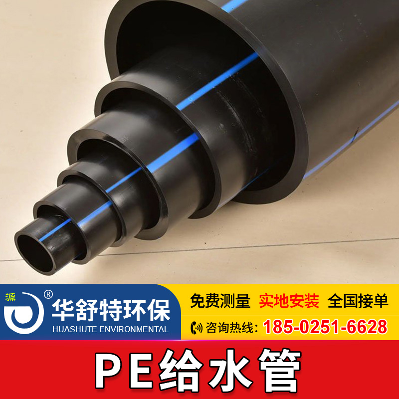 PE给水管