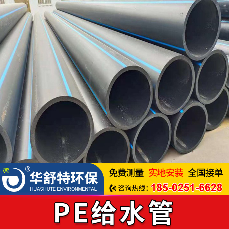 PE给水管