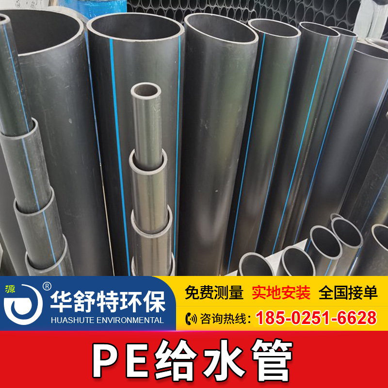 PE给水管