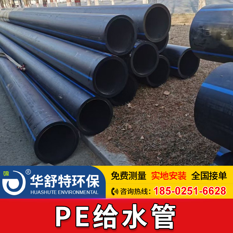 PE给水管