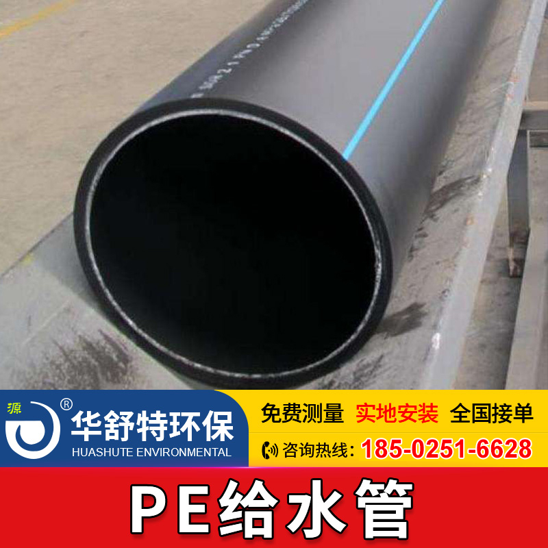 PE给水管