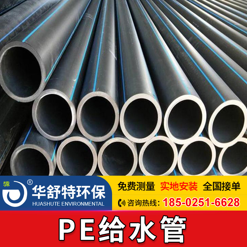 PE给水管