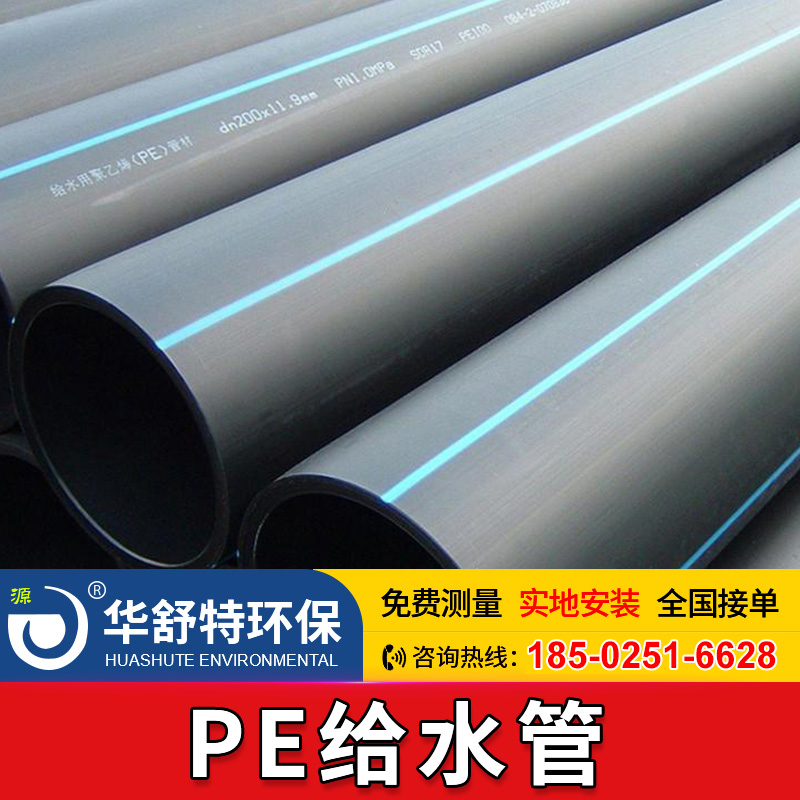 PE给水管