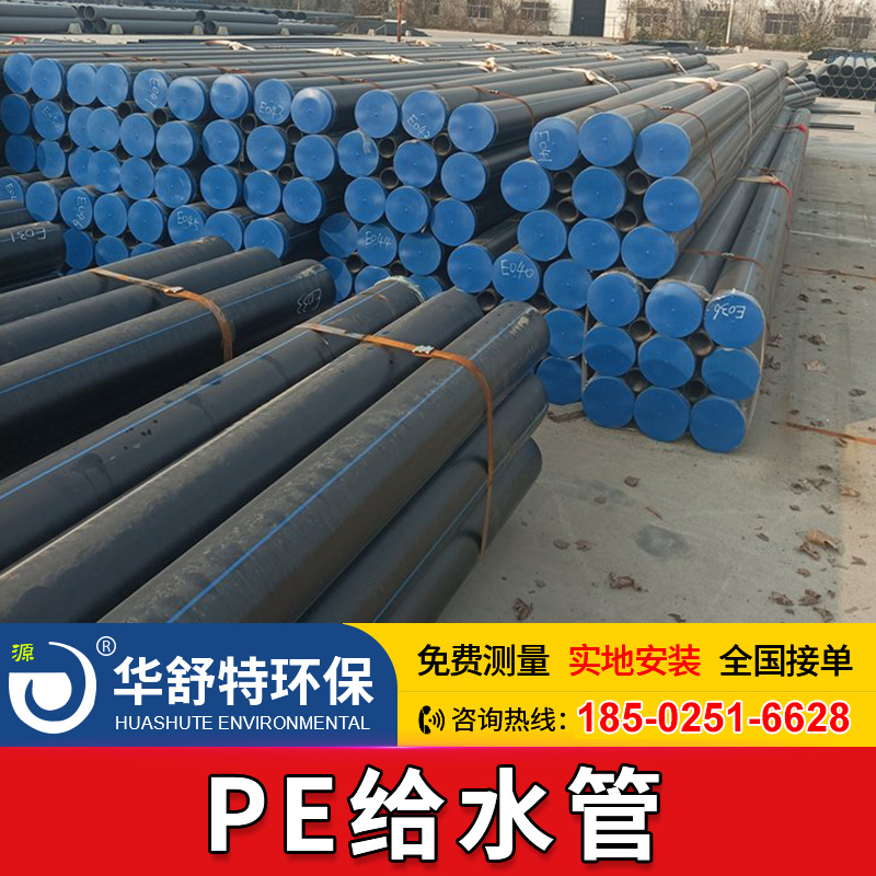 PE给水管