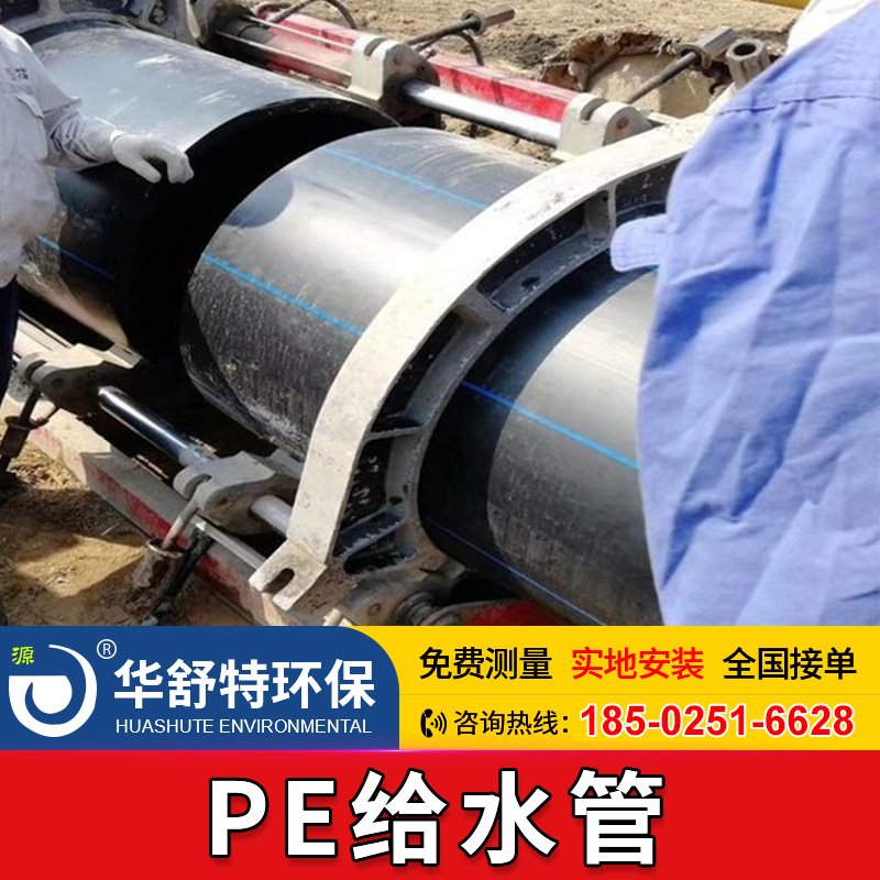 PE给水管