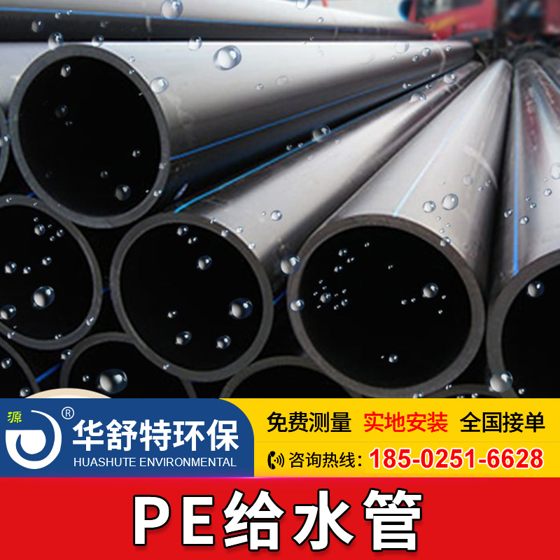 PE给水管