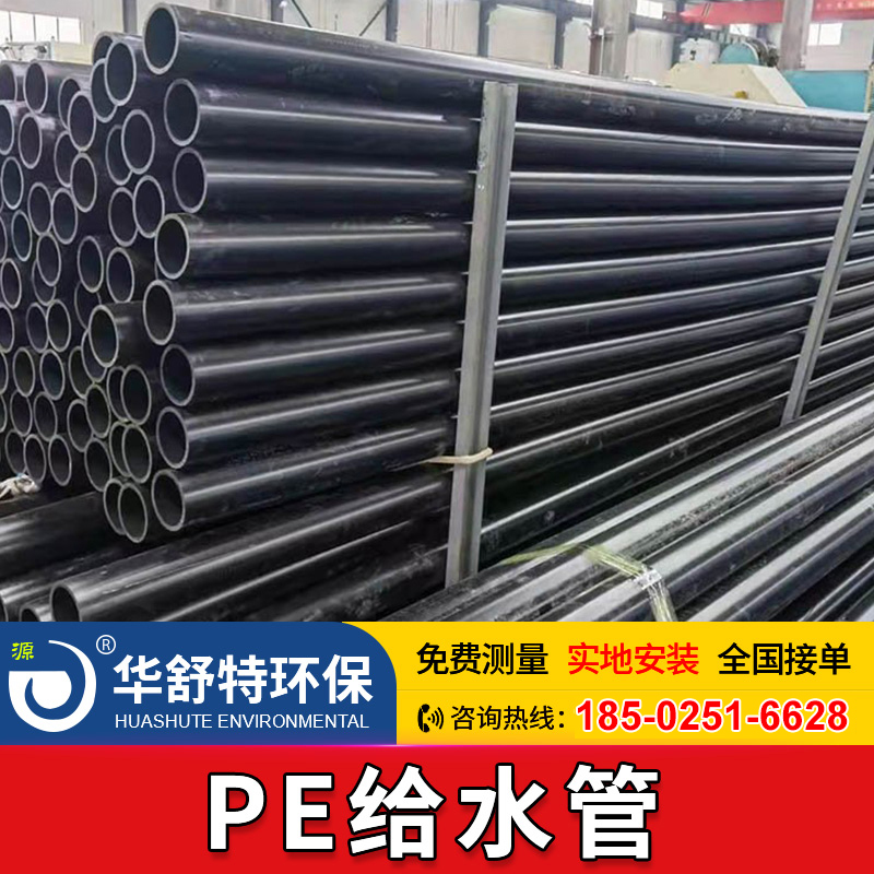 PE给水管