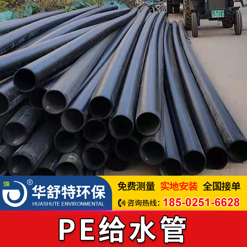 PE给水管