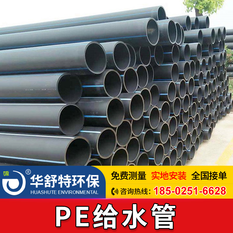 PE给水管