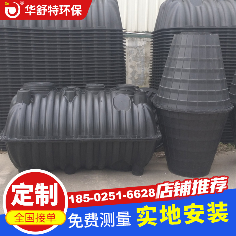 化粪池