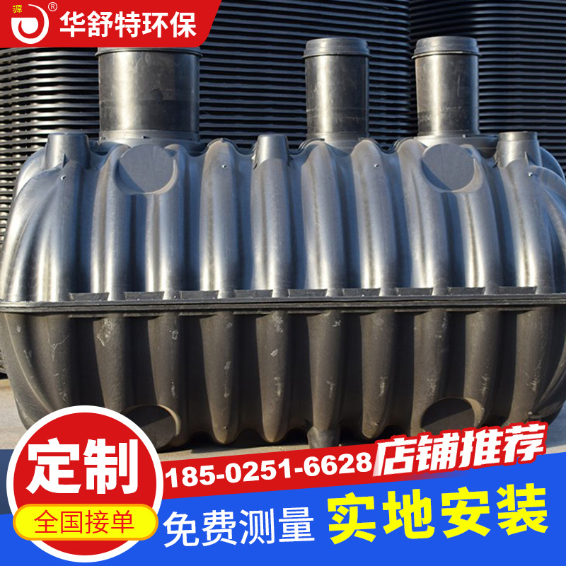 化粪池