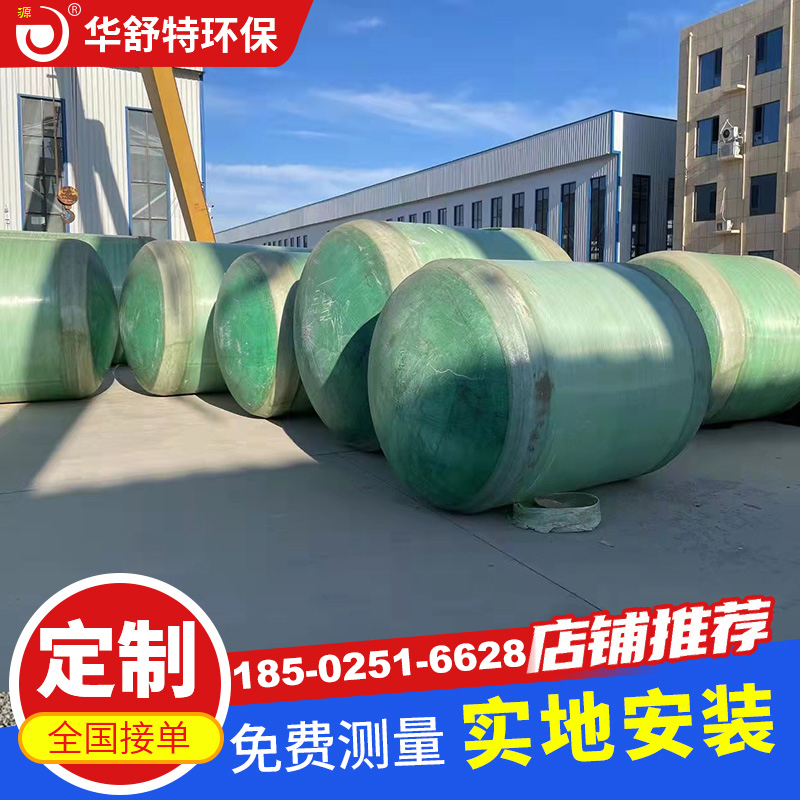 化粪池