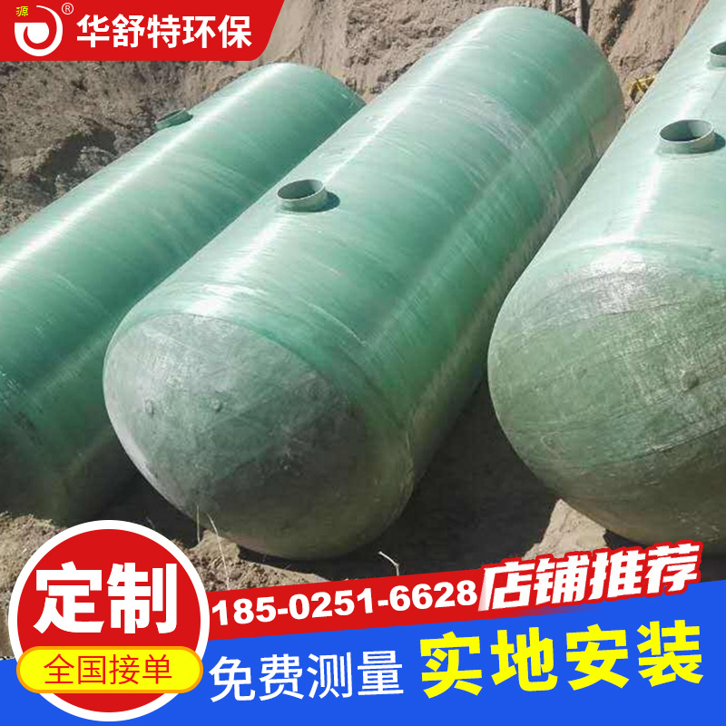 化粪池