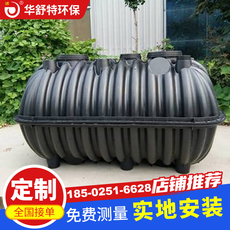 化粪池