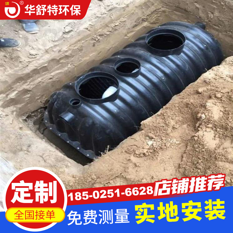 化粪池