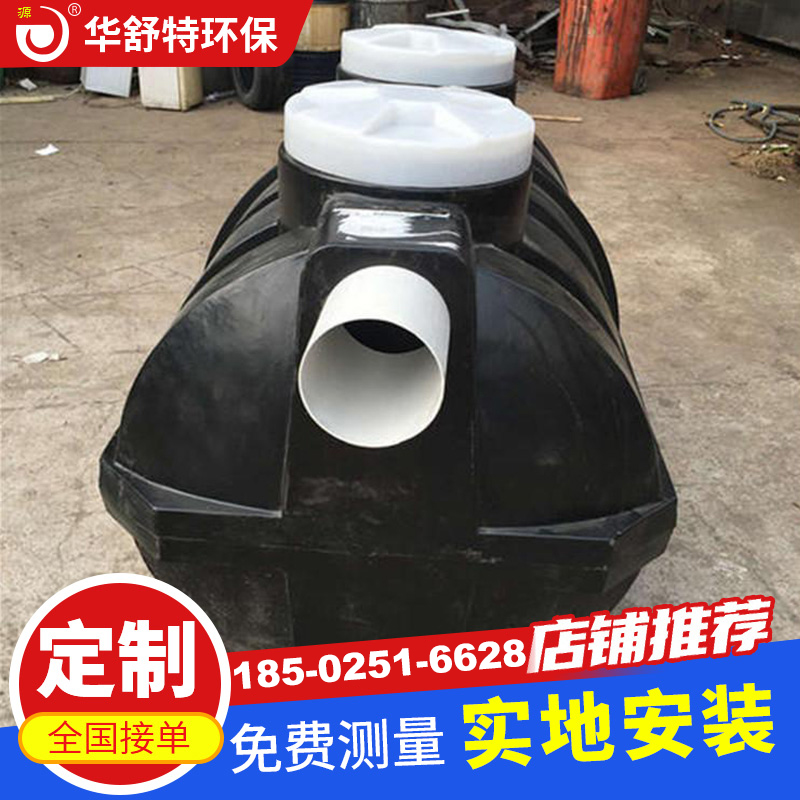 化粪池