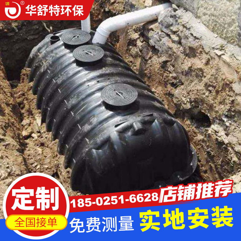 化粪池