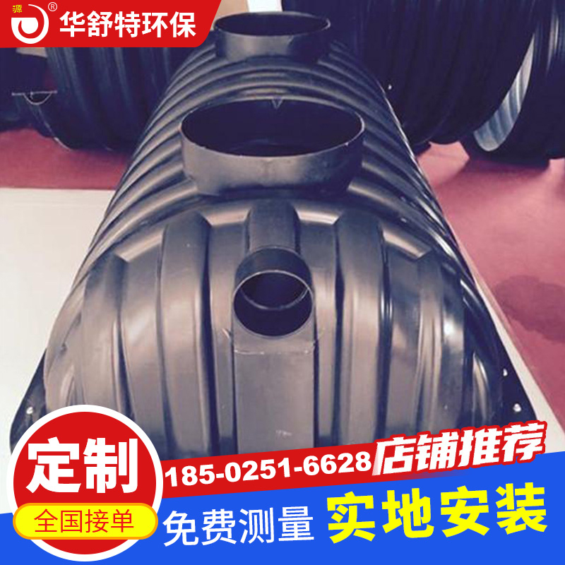 化粪池