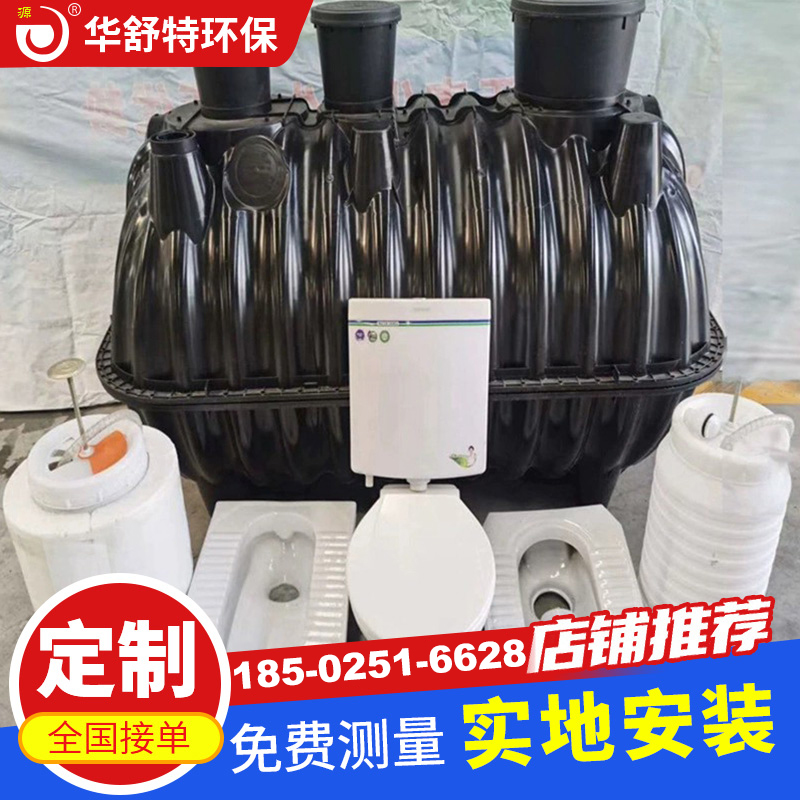 化粪池